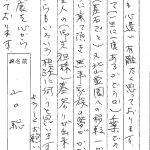 千葉県 鴨川市から宇都宮市営北山霊園の墓石を移設された山口様からのメッセージ