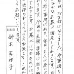 宇都宮市内、共同墓地に昨年（令和５年）墓石を建立された鈴木様からのお手紙