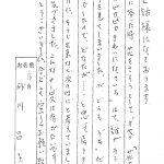 宇都宮市内霊園に墓石を建立された砂川さまからのお手紙 令和6年11月